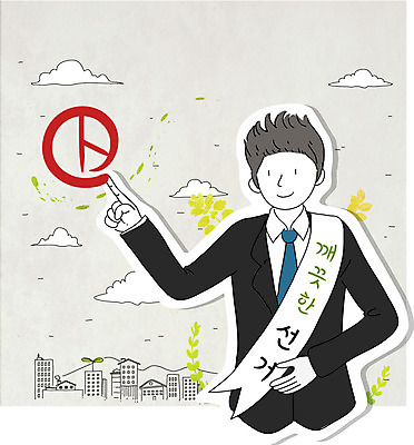 식물 구름 남자 캠페인 잎 일러스트 나뭇잎 한명 서기 미소 웃음 사람 빌딩 상반신 성인 건물 새싹 사회 투표 선거 민주주의 사회이슈 선거일 남자만 남자한명만 성인남자만 성인만 국내일러스트 AI파일 자연요소 1 건축물 컨셉 모션 표정 공동체 파일형식 벡터