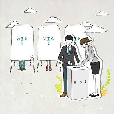 전신 식물 구름 여자 남자 캠페인 잎 일러스트 나뭇잎 서기 미소 웃음 사람 여러명 성인 사회 투표 선거 민주주의 사회이슈 투표함 선거일 투표소 성인만 유권자 국내일러스트 AI파일 자연요소 다수 컨셉 모션 표정 공동체 파일형식 벡터