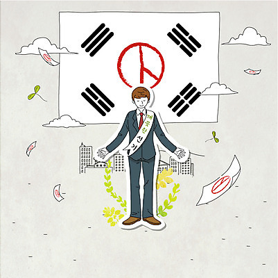 전신 식물 구름 남자 캠페인 잎 일러스트 나뭇잎 한명 서기 미소 웃음 사람 빌딩 성인 건물 새싹 사회 국기 태극기 투표 선거 민주주의 사회이슈 선거일 남자만 남자한명만 성인남자만 성인만 국내일러스트 AI파일 자연요소 1 건축물 컨셉 모션 표정 공동체 파일형식 벡터