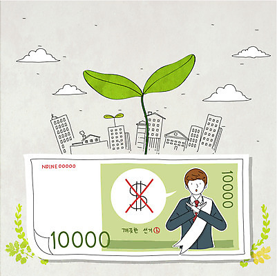 식물 구름 남자 캠페인 잎 지폐 돈 일러스트 나뭇잎 한명 서기 사람 빌딩 상반신 성인 건물 새싹 사회 투표 선거 민주주의 사회이슈 뇌물 부정 부정부패 부정선거 선거일 남자만 남자한명만 성인남자만 성인만 국내일러스트 AI파일 자연요소 1 건축물 컨셉 모션 재산 공동체 파일형식 벡터