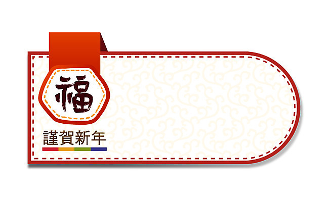 한국전통 전통 문양 백그라운드 스티커 무늬 패턴 일러스트 근하신년 안내 프레임 틀 사람없음 전통무늬 전통문양 꼬리표 라벨 한자 알림 전통프레임 국내일러스트 AI파일 문자 새해 한국 파일형식 벡터