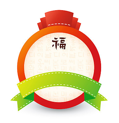 한국전통 전통 문양 백그라운드 스티커 무늬 패턴 일러스트 안내 프레임 복주머니 틀 사람없음 전통무늬 전통문양 꼬리표 라벨 한자 주머니 알림 전통프레임 국내일러스트 AI파일 문자 전통소품 한국 파일형식 벡터