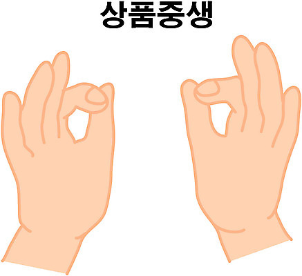 EPS 클립아트 문자 손 문화 예술 일러스트 손짓 한글 신체부위 기 기운 무도 상품중생 국내일러스트 스포츠 불교 모션 사람 파일형식 벡터