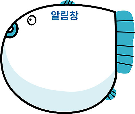 EPS 클립아트 일러스트 문구용품 알림판 어류 사람없음 사무용품 공책 메모지 알림 알림장 국내일러스트 수중동물 오브젝트 파일형식 벡터