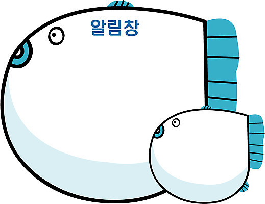 EPS 클립아트 일러스트 문구용품 알림판 어류 사람없음 사무용품 공책 메모지 알림 알림장 국내일러스트 수중동물 오브젝트 파일형식 벡터