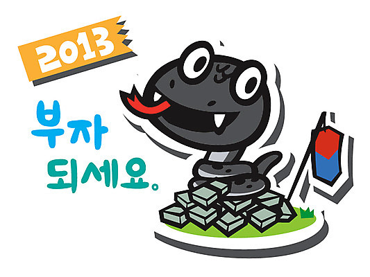 식물 동물 캐릭터 동물캐릭터 지폐 돈 일러스트 파충류 조명 새해 잔디 사람없음 십이지신 등불 풀 뱀띠 뱀 신년캐릭터 청사초롱 뱀캐릭터 계사년 2013년 전통등 일러캐릭터 AI파일 전통 재산 연도 초롱 파일형식 벡터