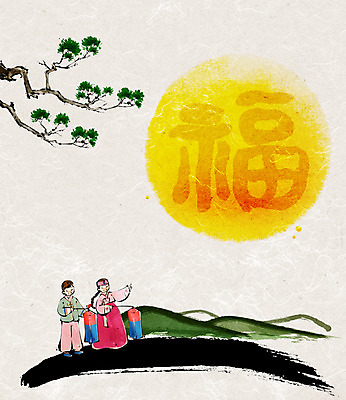 전신 PSD 나무 식물 여자 명절 남자 어린이 백그라운드 일러스트 새해 서기 미소 웃음 사람 소녀 소년 두명 설날 한자 보름달 달 등불 소나무 전통의상 한복 청사초롱 전통등 어린이만 국내일러스트 자연요소 문자 한국전통 전통 기념일 모션 조명 표정 초롱 파일형식