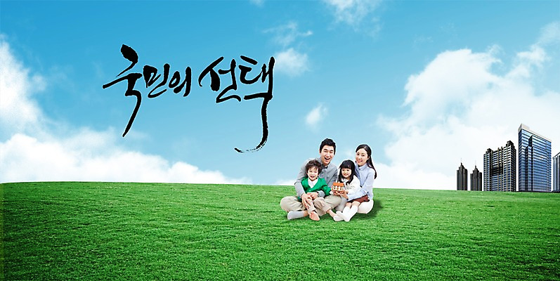 전신 PSD 식물 구름 편집 편집이미지 여자 남자 딸 아들 어린이 캠페인 백그라운드 가족 하늘 엄마 미소 웃음 사람 앉기 소녀 빌딩 소년 잔디 초원 여러명 성인 건물 부모 한국인 자녀 풀 사회 아빠 투표 선거 민주주의 사회이슈 전단 이미지편집 자연요소 건축물 다수 컨셉 관계 모션 표정 동양인 홍보물 공동체 파일형식