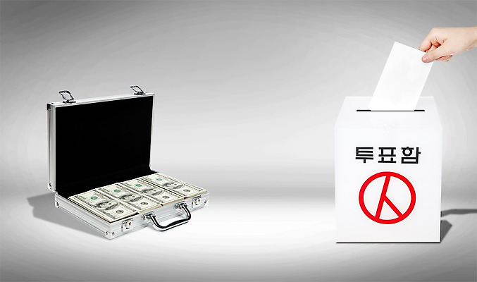 PSD 편집 편집이미지 손 캠페인 백그라운드 지폐 돈 가방 한명 사람 신체부위 사회 투표 선거 민주주의 사회이슈 전단 투표함 돈가방 부정부패 부정선거 이미지편집 1 잡화 컨셉 재산 홍보물 공동체 파일형식