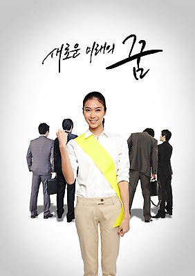 PSD 외국인 편집 편집이미지 여자 남자 캠페인 백그라운드 응원 서기 미소 웃음 사람 동양인 손짓 여러명 성인 파이팅 주먹 사회 투표 선거 민주주의 사회이슈 전단 어깨띠 성인만 이미지편집 다수 컨셉 모션 표정 인종 홍보물 공동체 파일형식