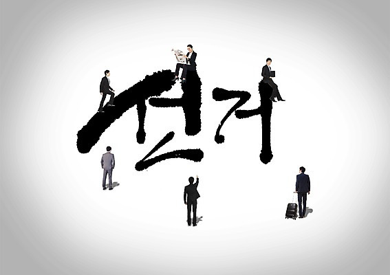 전신 PSD 외국인 편집 편집이미지 여자 남자 캠페인 백그라운드 미소 웃음 사람 여러명 성인 한국인 사회 투표 선거 민주주의 사회이슈 전단 성인만 이미지편집 다수 컨셉 표정 동양인 인종 홍보물 공동체 파일형식