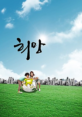 전신 PSD 외국인 식물 구름 편집 편집이미지 여자 남자 지구 어린이 캠페인 백그라운드 하늘 서기 미소 웃음 사람 소녀 빌딩 소년 잔디 초원 두명 건물 태양 지구본 희망 풀 사회 투표 선거 민주주의 사회이슈 전단 어린이만 이미지편집 자연요소 건축물 감정 컨셉 모션 표정 인종 홍보물 공동체 파일형식