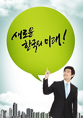 PSD 편집 편집이미지 남자 캠페인 백그라운드 한명 서기 미소 웃음 사람 손짓 빌딩 상반신 성인 건물 한국인 검지손가락 가리킴 사회 투표 선거 민주주의 사회이슈 전단 남자만 남자한명만 성인남자만 성인만 이미지편집 1 건축물 컨셉 손가락 모션 표정 동양인 홍보물 공동체 파일형식