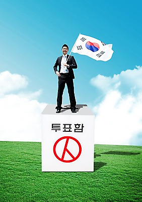 전신 PSD 식물 구름 편집 편집이미지 남자 캠페인 백그라운드 하늘 한명 서기 미소 웃음 사람 잔디 초원 성인 한국인 깃발 풀 사회 국기 태극기 투표 선거 민주주의 사회이슈 전단 투표함 남자만 남자한명만 성인남자만 성인만 유권자 이미지편집 자연요소 1 컨셉 모션 표정 동양인 홍보물 공동체 파일형식