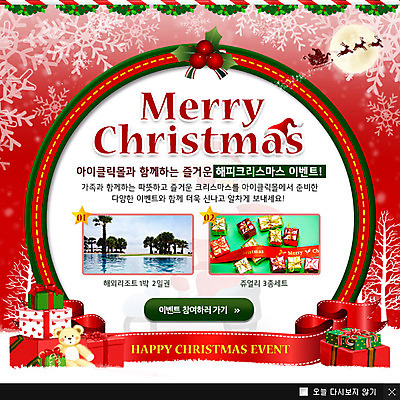 PSD 나무 식물 템플릿 계절 기념일 인형 웹템플릿 크리스마스 겨울 팝업 이벤트팝업 웹팝업 크리스마스선물 선물 이벤트 사람없음 선물상자 곰인형 보름달 달 썰매 이미지템플릿 자연요소 상자 파일형식