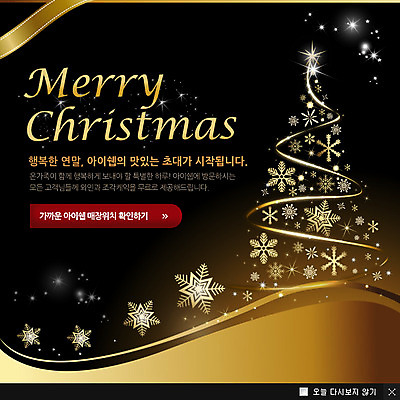 PSD 템플릿 계절 기념일 웹템플릿 크리스마스 겨울 팝업 이벤트팝업 웹팝업 이벤트 사람없음 크리스마스트리 눈 눈송이 이미지템플릿 자연요소 날씨 눈_날씨 파일형식