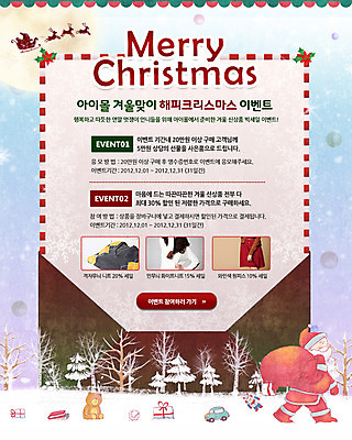 PSD 나무 식물 템플릿 배너 계절 기념일 인형 웹템플릿 크리스마스 겨울 곰 자동차 이벤트페이지 선물 이벤트 사람없음 선물상자 산타클로스 곰인형 보따리 이미지템플릿 동물 육상교통 포유류 상자 페이지 파일형식