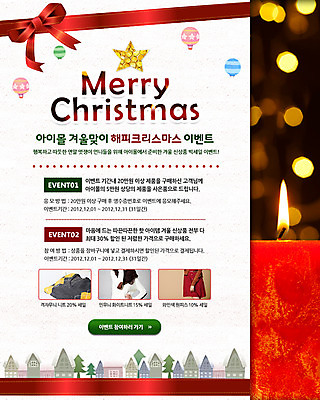 PSD 나무 식물 템플릿 배너 계절 기념일 리본 웹템플릿 크리스마스장식 크리스마스 겨울 촛불 주택 이벤트페이지 이벤트 사람없음 기구 열기구 초대 이미지템플릿 초 항공교통 건물 페이지 파일형식