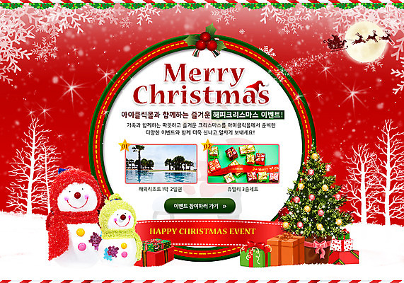 PSD 나무 식물 템플릿 배너 계절 기념일 웹템플릿 크리스마스 겨울 눈사람 이벤트페이지 크리스마스선물 선물 이벤트 사람없음 선물상자 크리스마스트리 보름달 달 썰매 이미지템플릿 자연요소 상자 페이지 파일형식