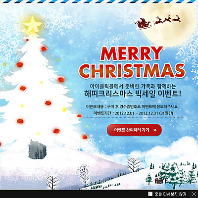 PSD 나무 식물 템플릿 계절 기념일 웹템플릿 크리스마스 겨울 주택 팝업 이벤트팝업 웹팝업 이벤트 사람없음 크리스마스트리 보름달 달 눈 썰매 눈내림 이미지템플릿 자연요소 날씨 눈_날씨 건물 파일형식