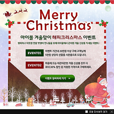 PSD 나무 식물 템플릿 계절 기념일 인형 웹템플릿 크리스마스 겨울 곰 자동차 팝업 이벤트팝업 웹팝업 선물 이벤트 사람없음 선물상자 산타클로스 곰인형 보따리 이미지템플릿 동물 육상교통 포유류 상자 파일형식