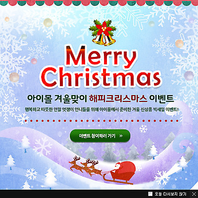 PSD 동물 템플릿 계절 기념일 웹템플릿 크리스마스 겨울 사슴 팝업 이벤트팝업 웹팝업 이벤트 사람없음 산타클로스 루돌프 종 눈 썰매 눈내림 이미지템플릿 자연요소 포유류 날씨 눈_날씨 파일형식