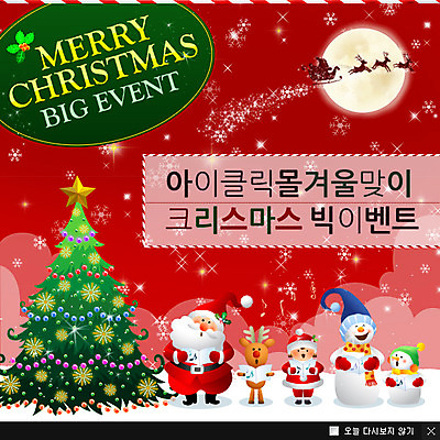 PSD 나무 식물 동물 템플릿 계절 기념일 웹템플릿 크리스마스 겨울 눈사람 사슴 팝업 이벤트팝업 웹팝업 이벤트 사람없음 크리스마스트리 산타클로스 루돌프 보름달 달 눈 썰매 눈내림 이미지템플릿 자연요소 포유류 날씨 눈_날씨 파일형식