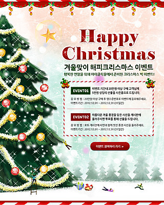 PSD 나무 식물 템플릿 배너 계절 기념일 웹템플릿 크리스마스장식 크리스마스 겨울 사다리 이벤트페이지 선물 이벤트 여러명 장식 선물상자 크리스마스트리 방울 눈 눈내림 이미지템플릿 자연요소 다수 날씨 눈_날씨 사람 상자 도구 페이지 파일형식