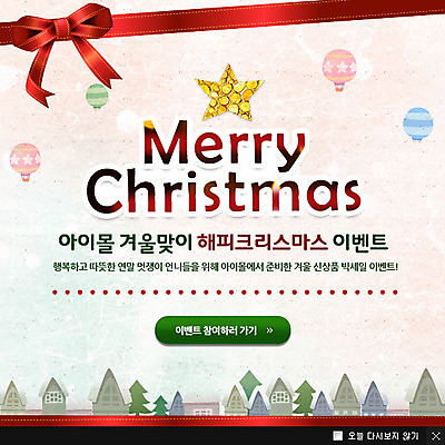 PSD 나무 식물 템플릿 계절 기념일 별 리본 웹템플릿 크리스마스 겨울 주택 팝업 이벤트팝업 웹팝업 이벤트 사람없음 기구 열기구 초대 이미지템플릿 자연요소 항공교통 건물 파일형식