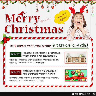 PSD 외국인 템플릿 계절 여자 기념일 어린이 웹템플릿 크리스마스장식 크리스마스 겨울 팝업 이벤트팝업 웹팝업 한명 미소 웃음 사람 소녀 이벤트 장식 여자만 여자한명만 어린이만 소녀만 소녀한명만 이미지템플릿 1 표정 인종 파일형식