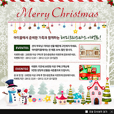 PSD 나무 식물 템플릿 계절 기념일 웹템플릿 크리스마스장식 크리스마스 겨울 눈사람 팝업 이벤트팝업 웹팝업 선물 이벤트 사람없음 건물 장식 선물상자 크리스마스트리 교회 방울 이미지템플릿 건축물 종교건축 상자 파일형식