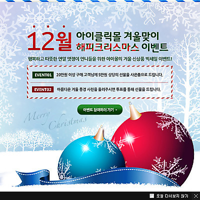 PSD 나무 식물 템플릿 계절 기념일 리본 웹템플릿 크리스마스장식 크리스마스 겨울 팝업 이벤트팝업 웹팝업 이벤트 사람없음 장식 방울 눈 이미지템플릿 자연요소 날씨 파일형식