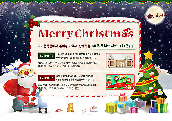 PSD 나무 식물 템플릿 배너 계절 기념일 웹템플릿 크리스마스 겨울 밤하늘 이벤트페이지 크리스마스선물 선물 이벤트 사람없음 선물상자 크리스마스트리 산타클로스 스쿠터 오토바이 보름달 달 눈 썰매 눈내림 이미지템플릿 자연요소 하늘 날씨 눈_날씨 상자 바이크 야간 페이지 파일형식