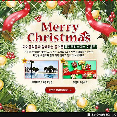 PSD 템플릿 계절 기념일 웹템플릿 크리스마스장식 크리스마스 겨울 팝업 이벤트팝업 웹팝업 이벤트 사람없음 장식 이미지템플릿 파일형식