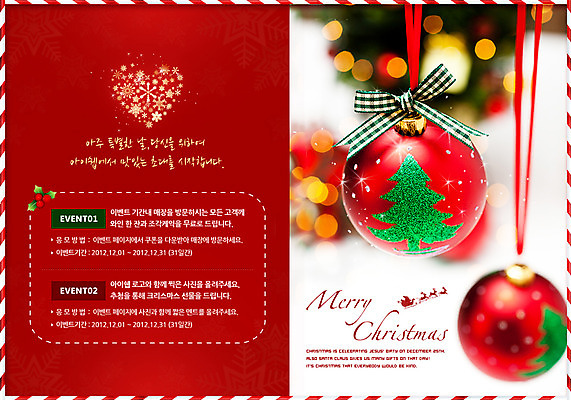 PSD 템플릿 배너 계절 기념일 웹템플릿 크리스마스장식 크리스마스 겨울 이벤트페이지 이벤트 사람없음 장식 방울 초대 이미지템플릿 페이지 파일형식