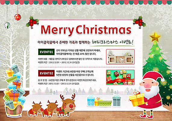 PSD 나무 식물 동물 템플릿 배너 계절 기념일 웹템플릿 크리스마스 겨울 사슴 크리스마스카드 이벤트페이지 크리스마스선물 선물 이벤트 사람없음 선물상자 크리스마스트리 산타클로스 루돌프 이미지템플릿 카드프레임 포유류 카드_감사 프레임 상자 페이지 파일형식