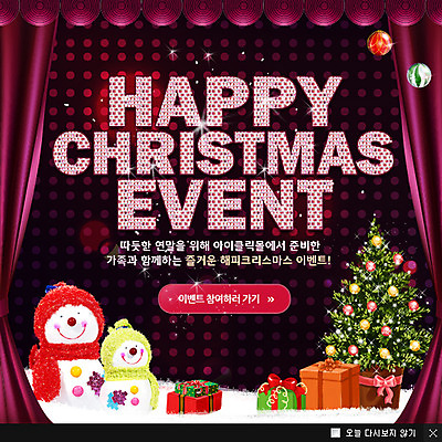 PSD 나무 식물 템플릿 계절 기념일 화분 웹템플릿 크리스마스 겨울 눈사람 팝업 이벤트팝업 웹팝업 크리스마스선물 선물 이벤트 사람없음 선물상자 크리스마스트리 눈 커튼 이미지템플릿 자연요소 날씨 상자 파일형식