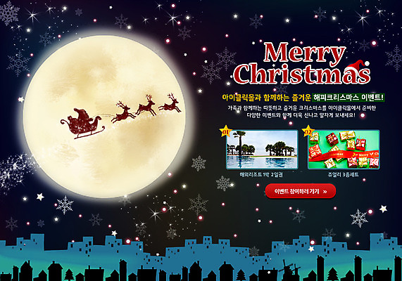 PSD 템플릿 배너 계절 기념일 웹템플릿 크리스마스 겨울 밤하늘 이벤트페이지 이벤트 빌딩 사람없음 건물 루돌프 보름달 달 눈 눈송이 썰매 눈내림 이미지템플릿 자연요소 건축물 하늘 날씨 사슴 눈_날씨 야간 페이지 파일형식