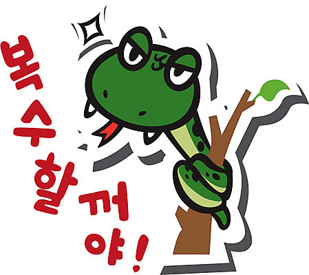 나무 식물 동물 캐릭터 동물캐릭터 스티커 일러스트 파충류 사람없음 나뭇가지 뱀띠 뱀 뱀캐릭터 계사년 복수 일러캐릭터 AI파일 십이지신 2013년 파일형식 벡터