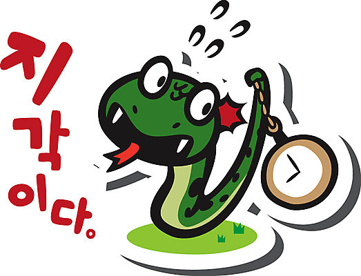 동물 캐릭터 시계 동물캐릭터 스티커 일러스트 파충류 사람없음 시간 뱀띠 뱀 지각 뱀캐릭터 계사년 일러캐릭터 AI파일 십이지신 2013년 파일형식 벡터