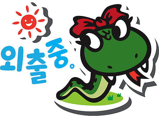 동물 캐릭터 동물캐릭터 스티커 일러스트 파충류 사람없음 태양 뱀띠 뱀 외출 뱀캐릭터 계사년 외출중 일러캐릭터 AI파일 자연요소 십이지신 2013년 파일형식 벡터