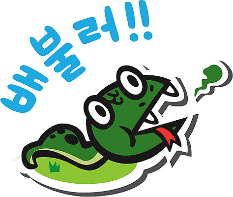 동물 캐릭터 동물캐릭터 스티커 일러스트 파충류 사람없음 뱀띠 뱀 뱀캐릭터 계사년 폭식 포만감 배부름 일러캐릭터 AI파일 컨셉 십이지신 2013년 파일형식 벡터