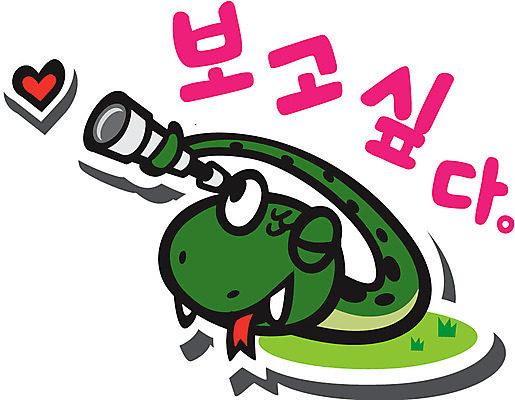 동물 캐릭터 감정 동물캐릭터 스티커 일러스트 파충류 사람없음 망원경 뱀띠 뱀 뱀캐릭터 계사년 그리움 일러캐릭터 AI파일 십이지신 2013년 파일형식 벡터