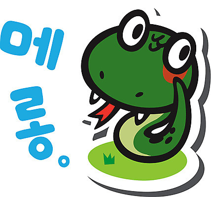 동물 캐릭터 동물캐릭터 스티커 일러스트 장난 파충류 사람없음 뱀띠 뱀 메롱 뱀캐릭터 계사년 일러캐릭터 AI파일 모션 십이지신 2013년 파일형식 벡터