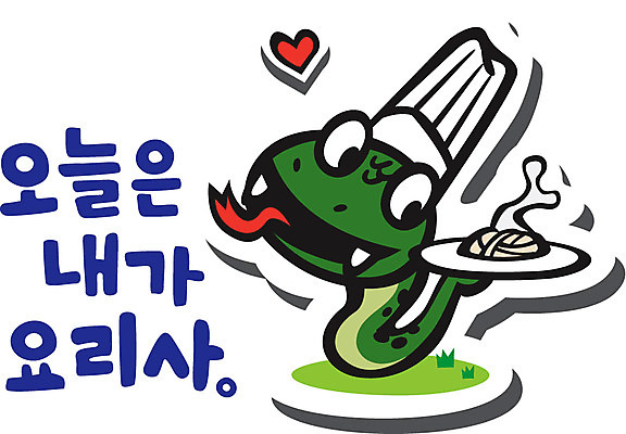 동물 캐릭터 모자 그릇 접시 음식 동물캐릭터 스티커 일러스트 파충류 요리사모자 요리 사람없음 요리사 뱀띠 뱀 뱀캐릭터 계사년 일러캐릭터 AI파일 직업 모자_잡화 식기 잡화 십이지신 2013년 파일형식 벡터