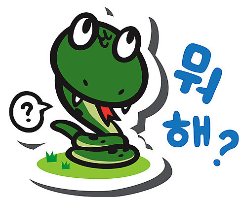 동물 캐릭터 동물캐릭터 스티커 일러스트 파충류 사람없음 뱀띠 뱀 호기심 뱀캐릭터 계사년 일러캐릭터 AI파일 감정 컨셉 십이지신 2013년 파일형식 벡터