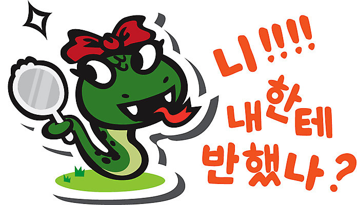 동물 캐릭터 동물캐릭터 스티커 일러스트 파충류 사람없음 거울 뱀띠 뱀 손거울 뱀캐릭터 계사년 일러캐릭터 AI파일 십이지신 2013년 파일형식 벡터