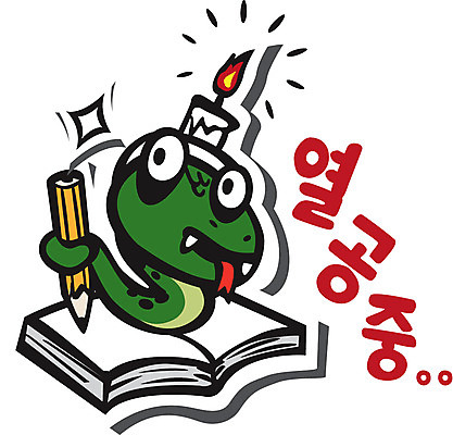 동물 캐릭터 동물캐릭터 스티커 일러스트 초 촛불 파충류 사람없음 책 필기구 연필 뱀띠 뱀 뱀캐릭터 계사년 일러캐릭터 AI파일 문구용품 학용품 십이지신 2013년 파일형식 벡터