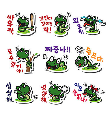 동물 캐릭터 감정 동물캐릭터 스티커 일러스트 파충류 사람없음 세트 슬픔 야구방망이 방망이 분노 짜증 뱀띠 뱀 고독 지루함 싸움 뱀캐릭터 계사년 의심 복수 성질 한가함 일러캐릭터 AI파일 컨셉 모션 야구용품 십이지신 2013년 파일형식 벡터