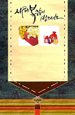 PSD 편집이미지 한국문화 전통 배너 명절 전통문화 백그라운드 새해 안내 프레임 복주머니 한국 선물 틀 사람없음 선물상자 설날 알림 새해선물 설선물 이미지편집 동양문화 기념일 아시아 문화 전통소품 상자 파일형식 명절선물